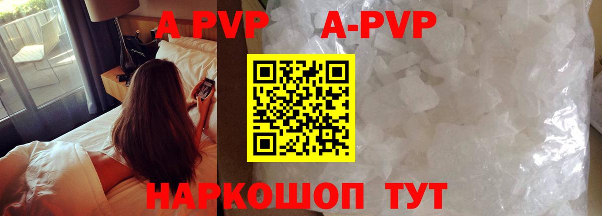 Alpha PVP Соль  APVP СК  Вход с VPN  где можно купить   Дмитров 