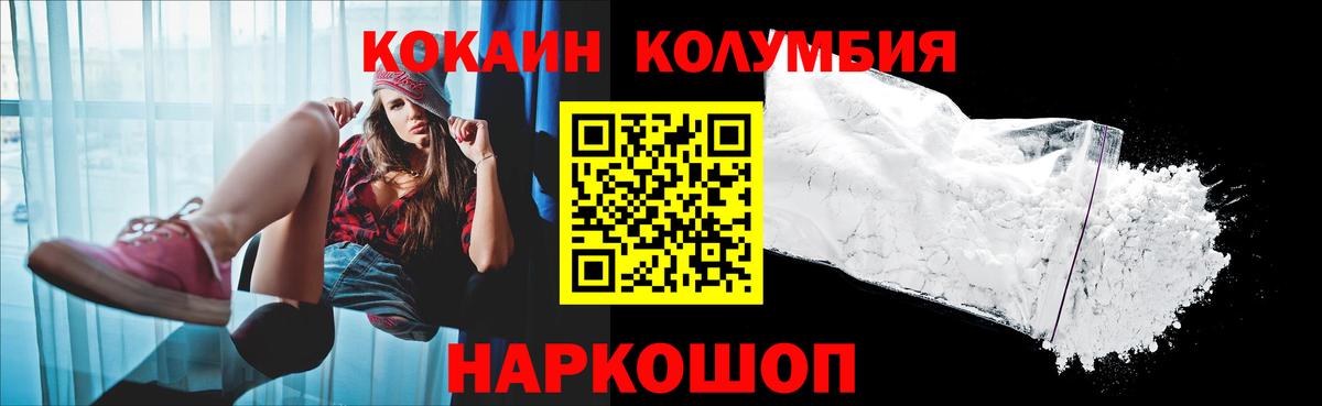 Кокаин 99% Дмитров