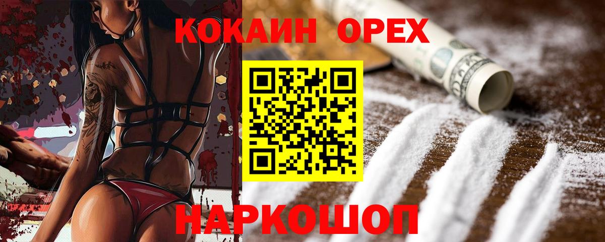 Кокаин Columbia  КОКАИН FishScale  Вход с VPN  Дмитров 