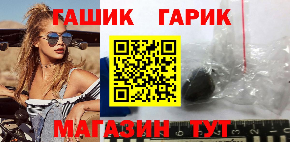 ГАШИШ Premium  Вход с VPN  Дмитров  ГАШ Изолятор 