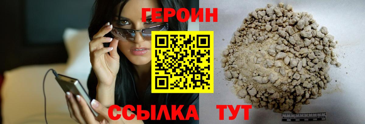 ГЕРОИН афганец  Вход с VPN  Дмитров 