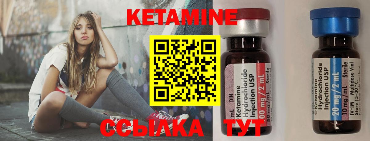 КЕТАМИН VHQ Дмитров