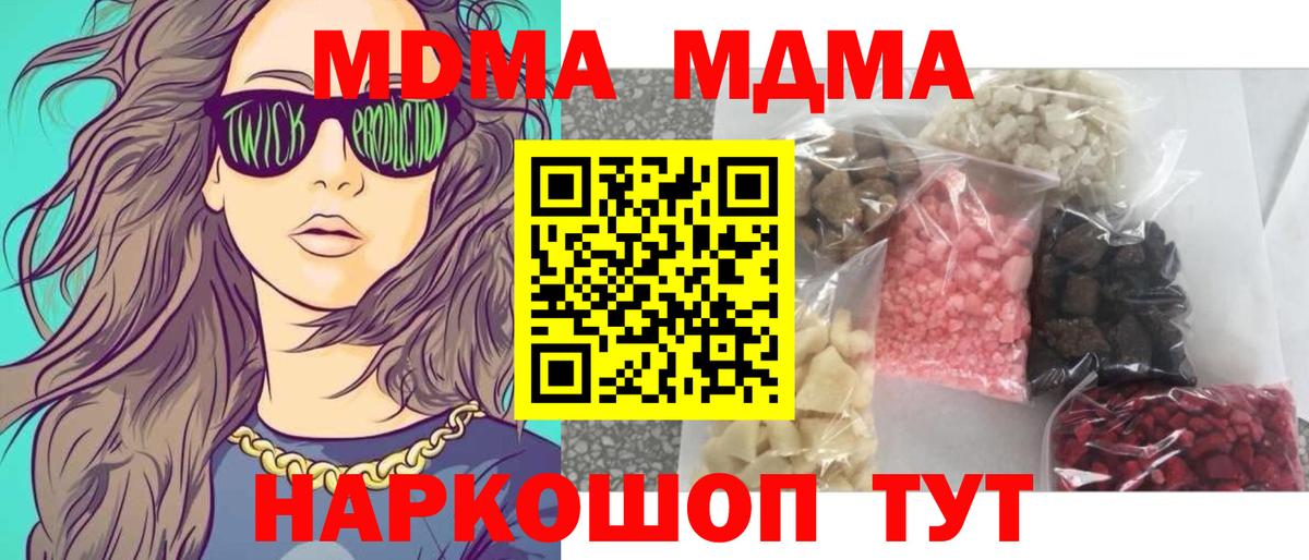 MDMA crystal  Вход с VPN  Дмитров 