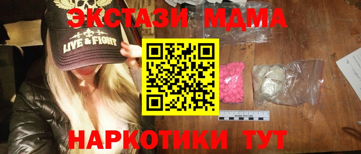 МДМА VHQ Дмитров