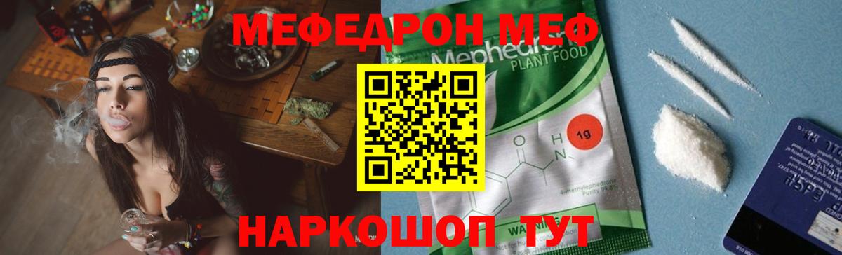 Меф мука Дмитров