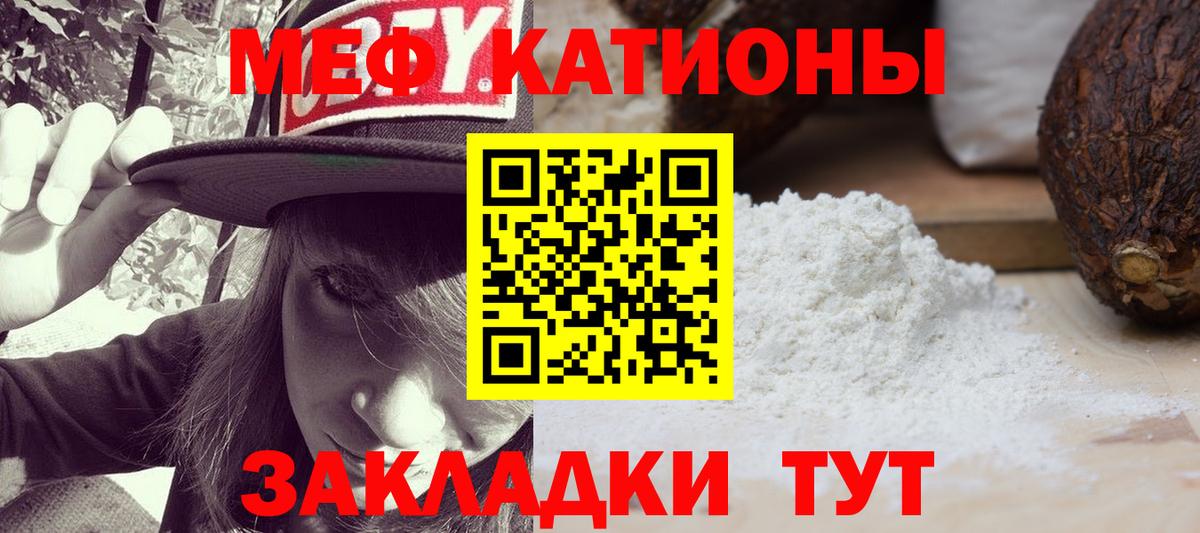 МЯУ-МЯУ  Меф мяу мяу  МЕФ 4 MMC  Вход с VPN  Дмитров  Мефедрон 