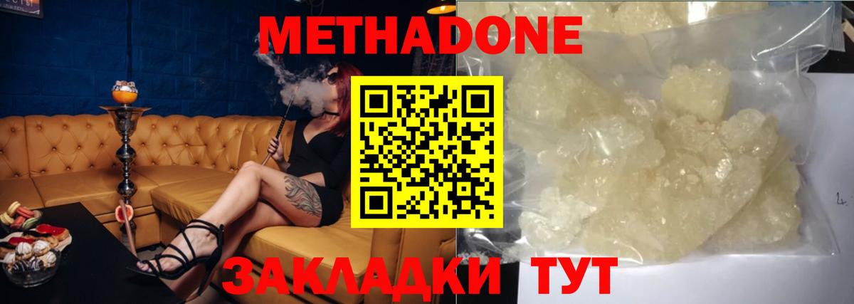 Дмитров  МЕТАДОН мёд  OMG зеркало  Вход с VPN  Метадон белоснежный 