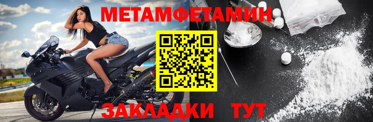 Первитин кристалл  Вход с VPN  Первитин кристалл  Дмитров 
